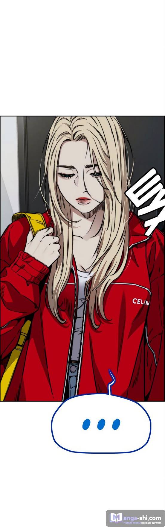 Страница 84 главы 97.0002 манги Ветролом / Windbreaker