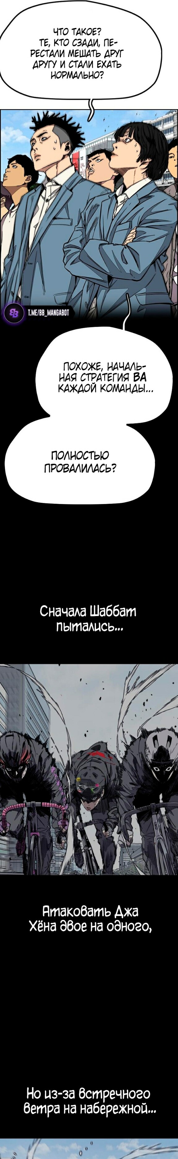 Страница 14 главы 154 манги Ветролом / Windbreaker