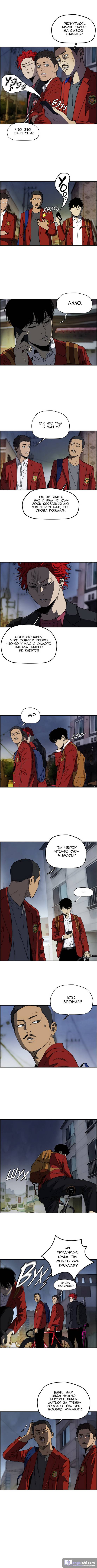 Страница 4 главы 65.0002 манги Ветролом / Windbreaker