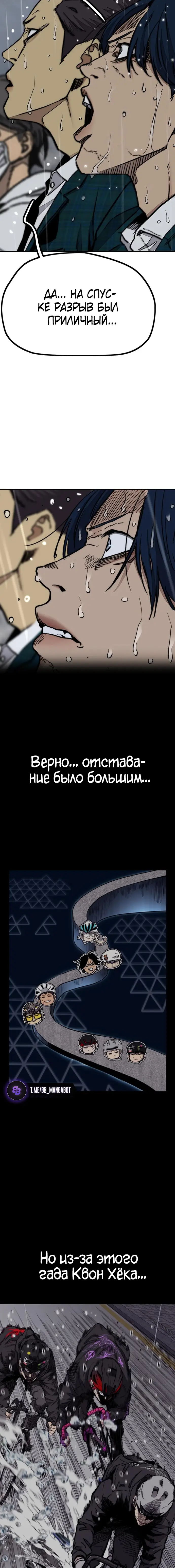 Страница 6 главы 164 манги Ветролом / Windbreaker