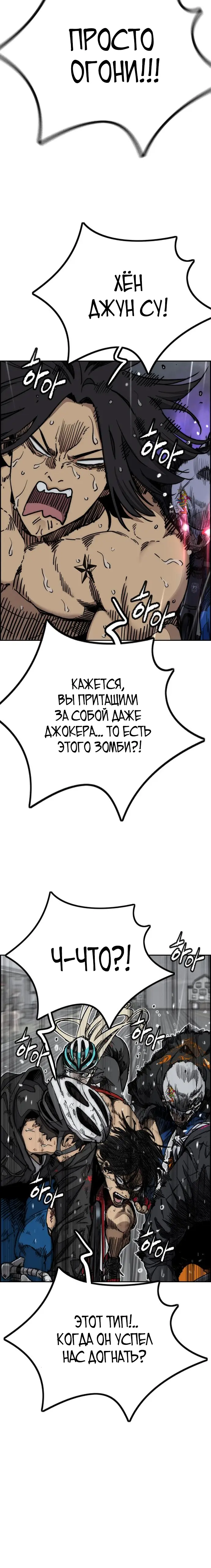 Страница 8 главы 164 манги Ветролом / Windbreaker