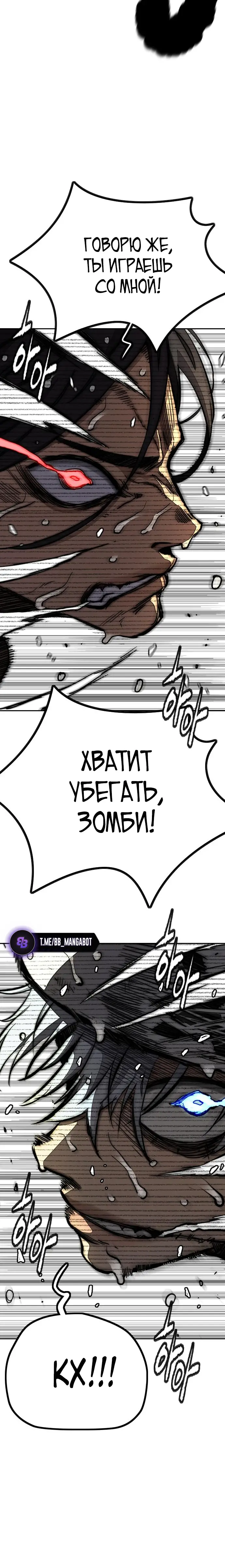 Страница 18 главы 164 манги Ветролом / Windbreaker