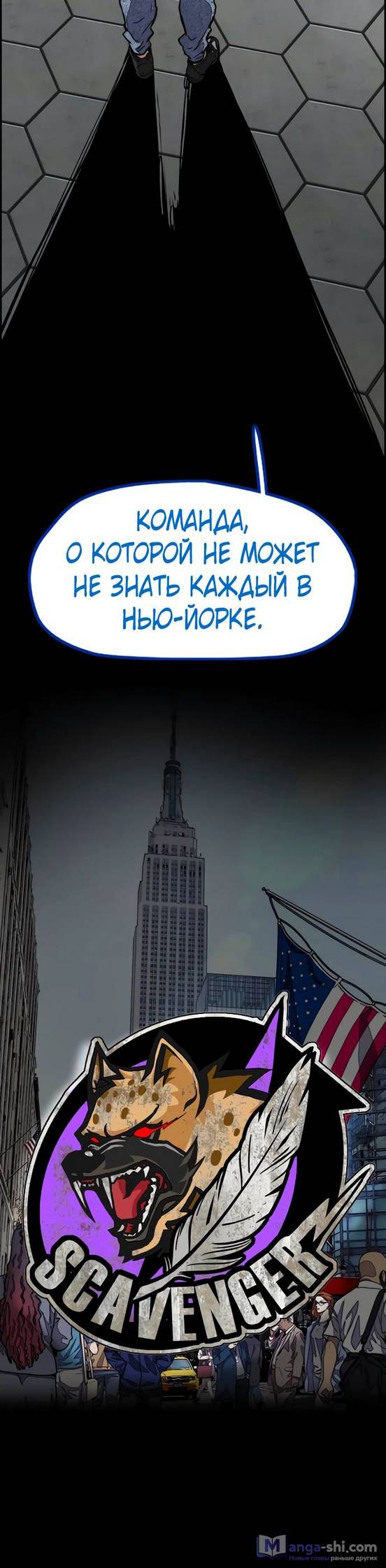 Страница 52 главы 133 манги Ветролом / Windbreaker