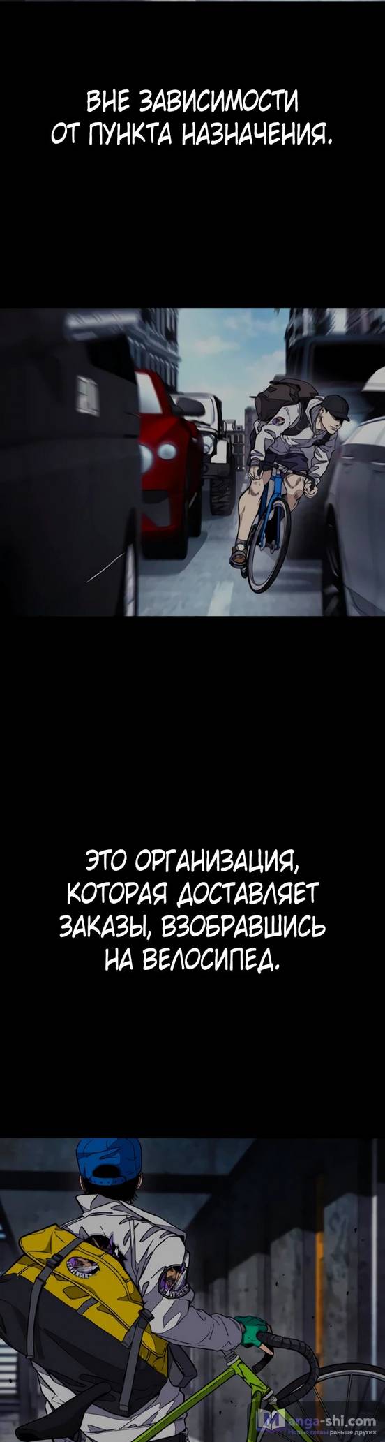 Страница 54 главы 133 манги Ветролом / Windbreaker