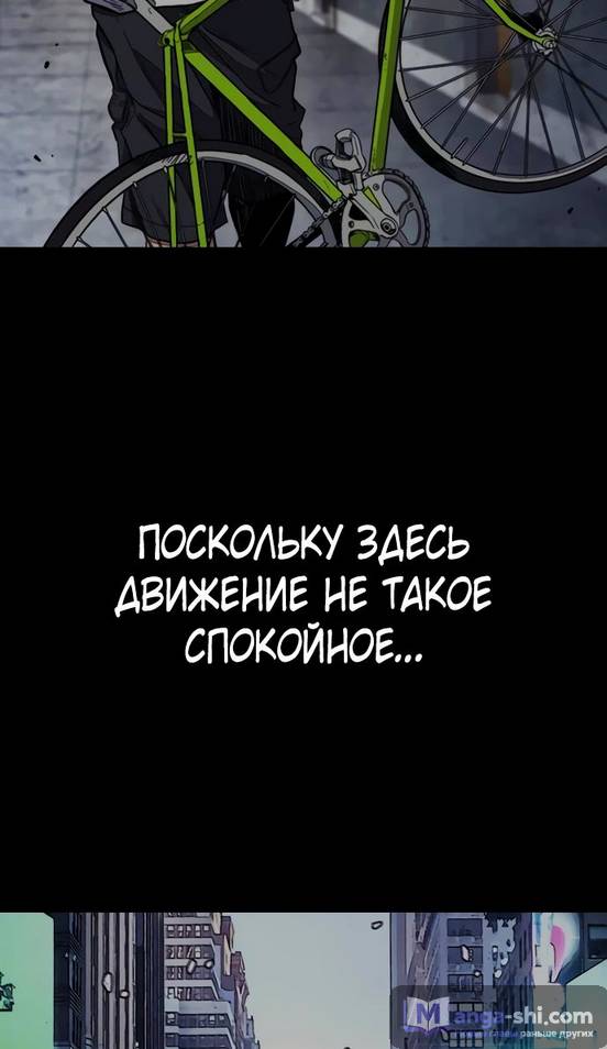 Страница 55 главы 133 манги Ветролом / Windbreaker