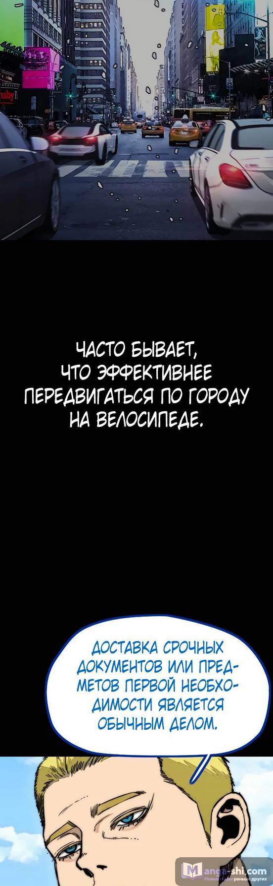 Страница 56 главы 133 манги Ветролом / Windbreaker