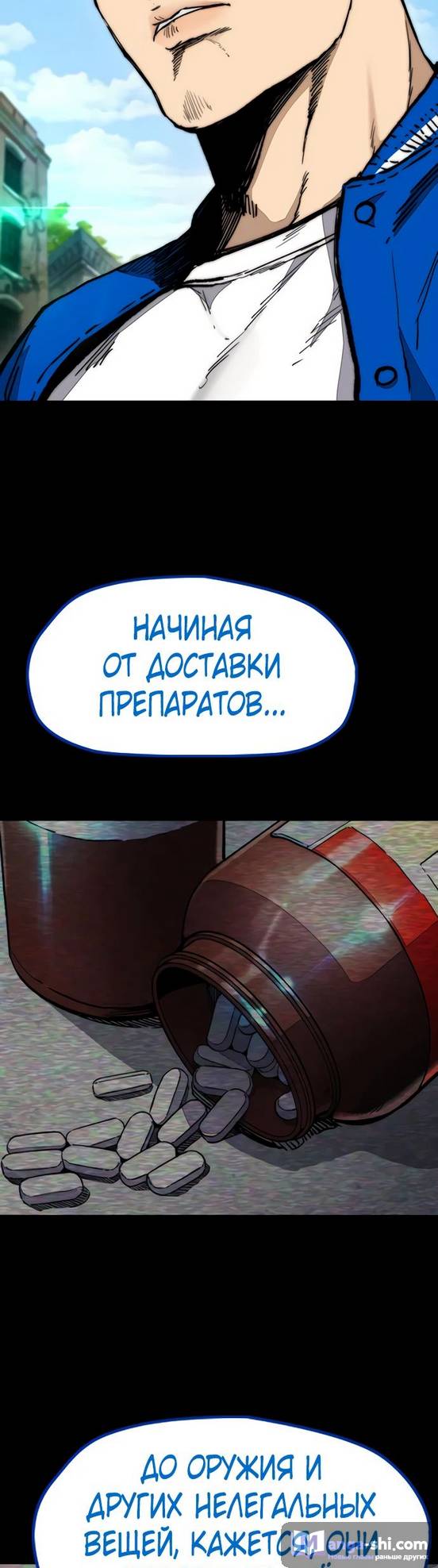 Страница 57 главы 133 манги Ветролом / Windbreaker