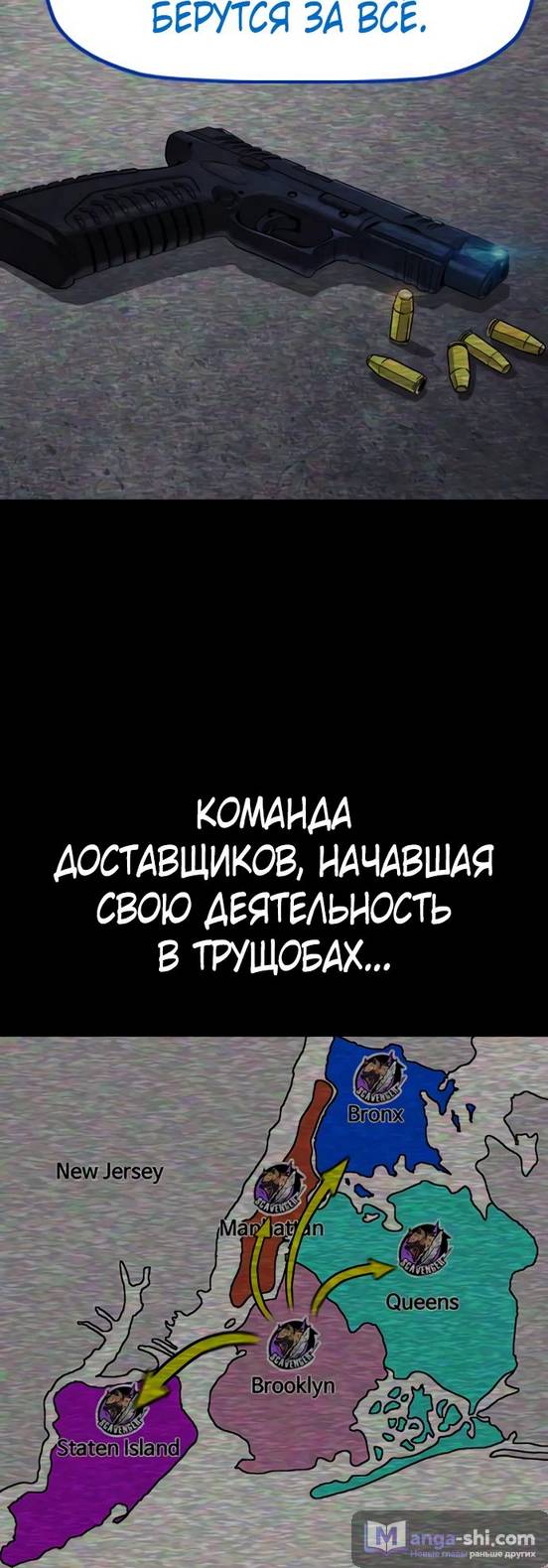 Страница 58 главы 133 манги Ветролом / Windbreaker