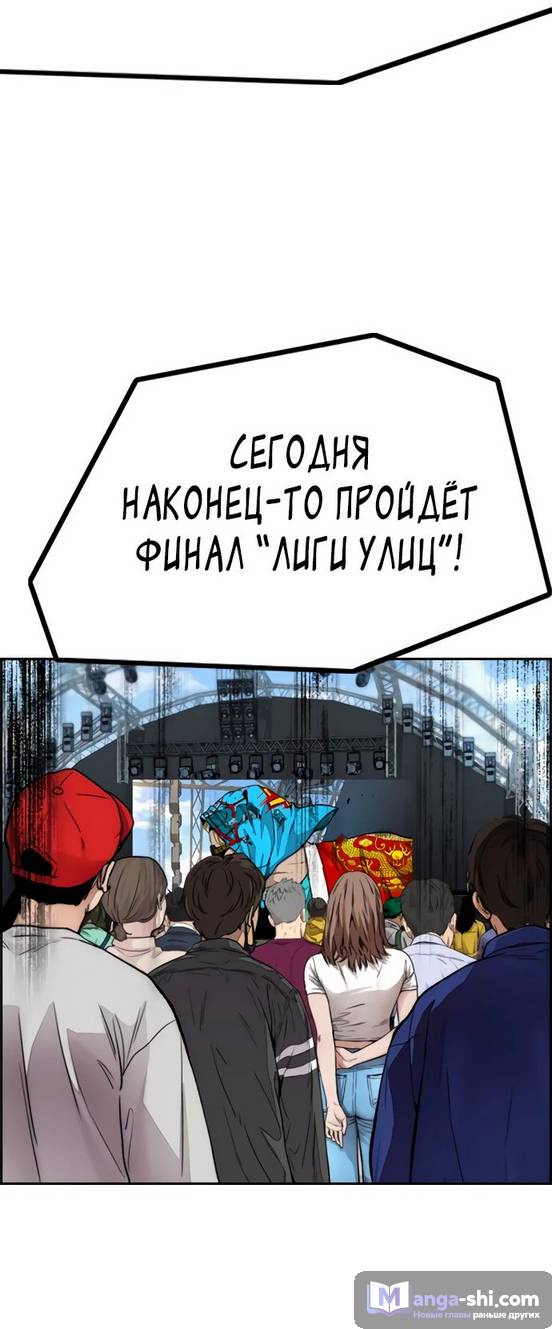 Страница 49 главы 148 манги Ветролом / Windbreaker
