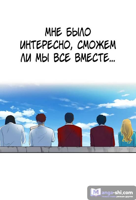 Страница 53 главы 148 манги Ветролом / Windbreaker