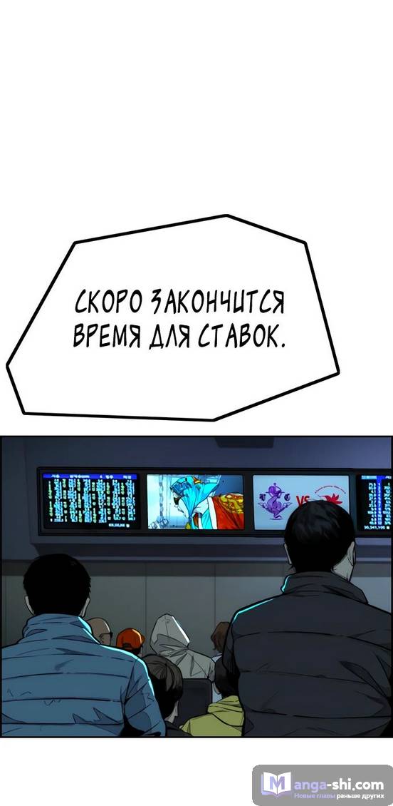 Страница 59 главы 148 манги Ветролом / Windbreaker