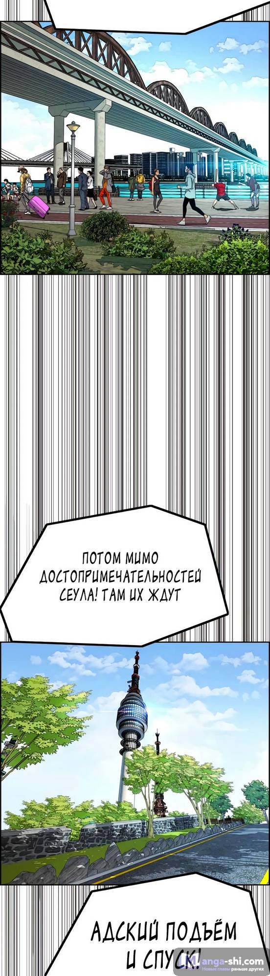 Страница 71 главы 148 манги Ветролом / Windbreaker
