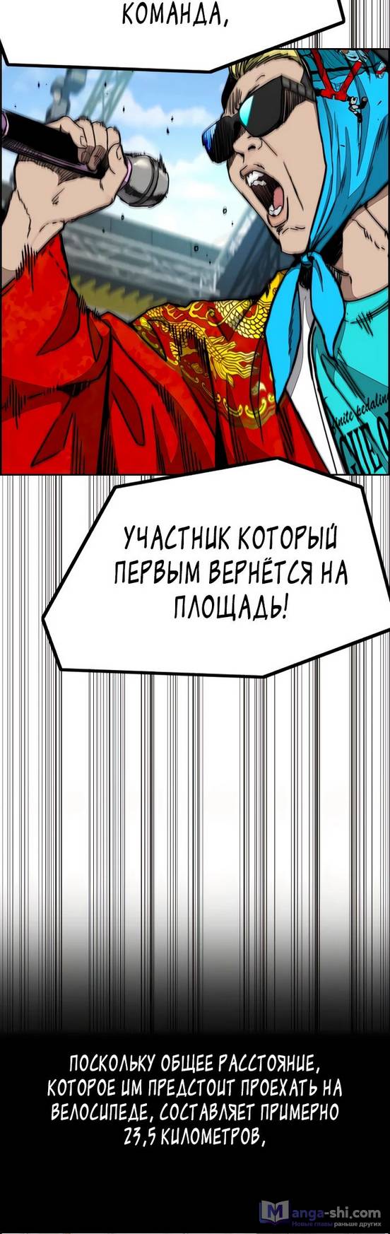 Страница 73 главы 148 манги Ветролом / Windbreaker