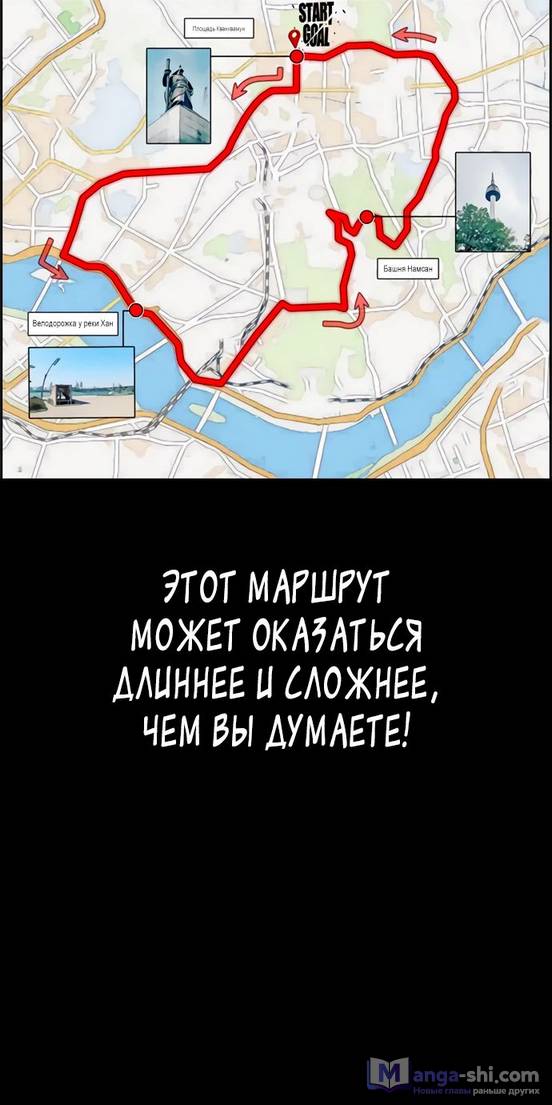 Страница 74 главы 148 манги Ветролом / Windbreaker