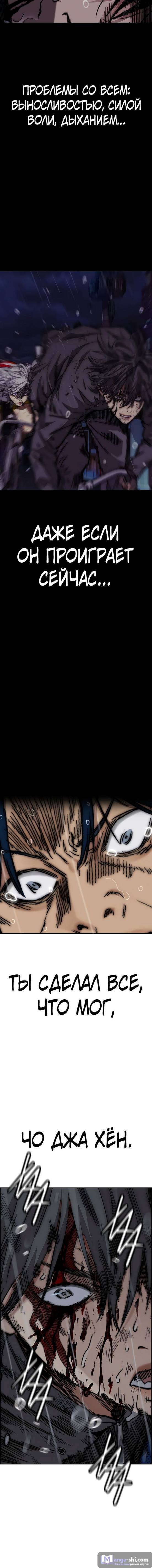 Страница 26 главы 75.0002 манги Ветролом / Windbreaker