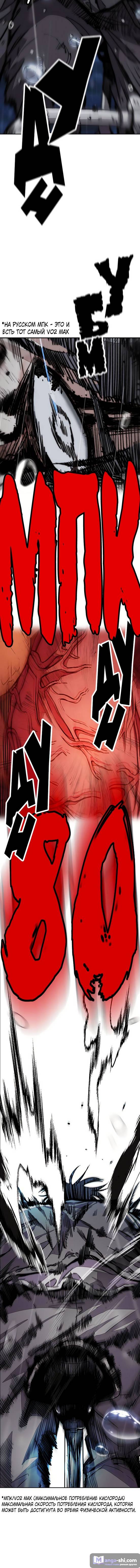 Страница 33 главы 75.0002 манги Ветролом / Windbreaker