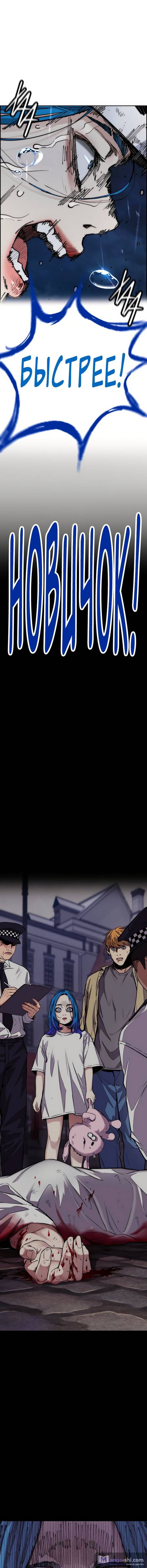 Страница 8 главы 75.0002 манги Ветролом / Windbreaker