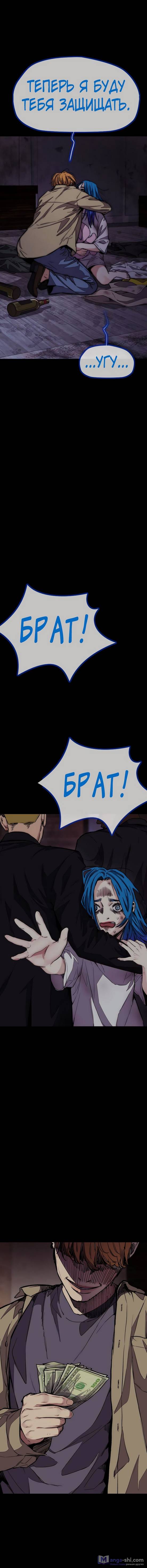 Страница 10 главы 75.0002 манги Ветролом / Windbreaker