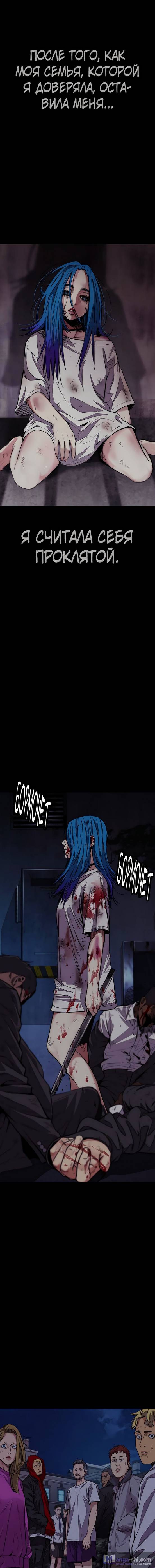 Страница 11 главы 75.0002 манги Ветролом / Windbreaker