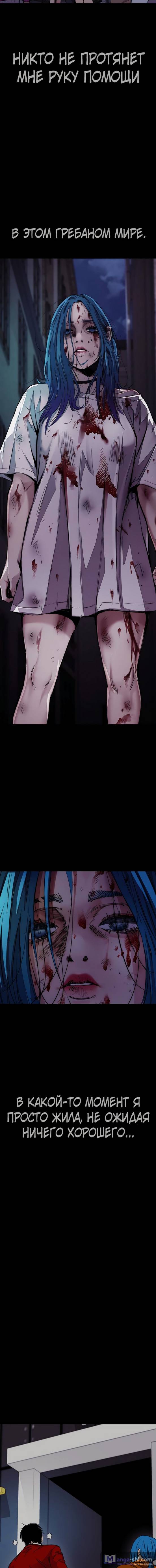 Страница 12 главы 75.0002 манги Ветролом / Windbreaker