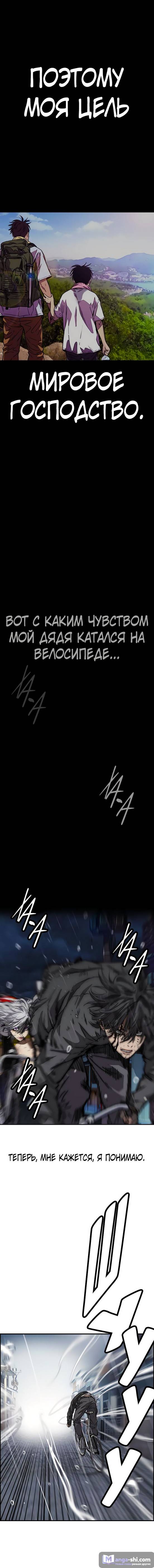 Страница 18 главы 75.0002 манги Ветролом / Windbreaker