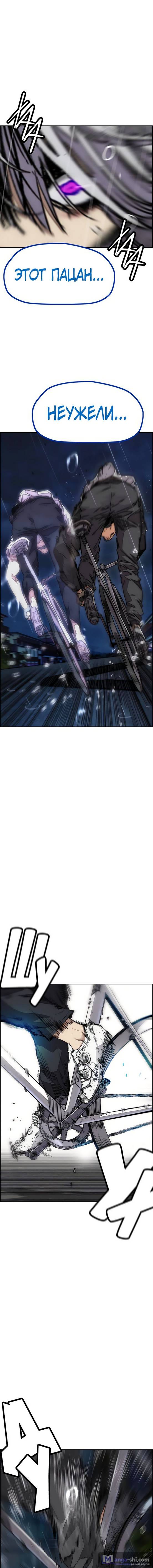 Страница 19 главы 75.0002 манги Ветролом / Windbreaker