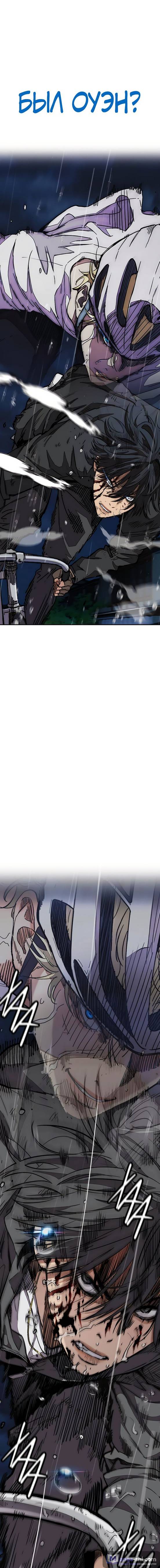 Страница 21 главы 75.0002 манги Ветролом / Windbreaker