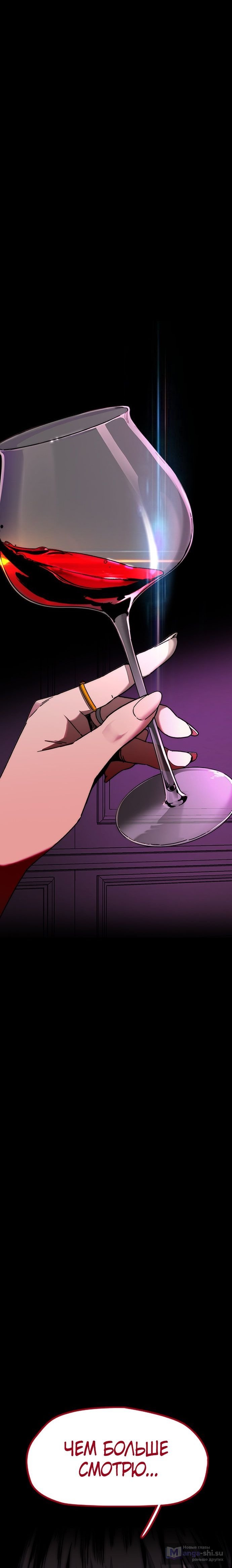 Страница 8 главы 178 манги Ветролом / Windbreaker