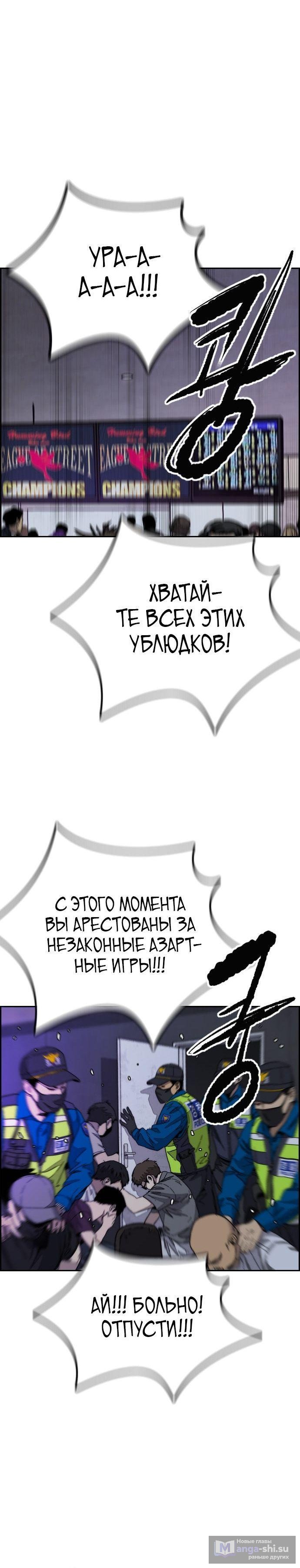 Страница 12 главы 178 манги Ветролом / Windbreaker