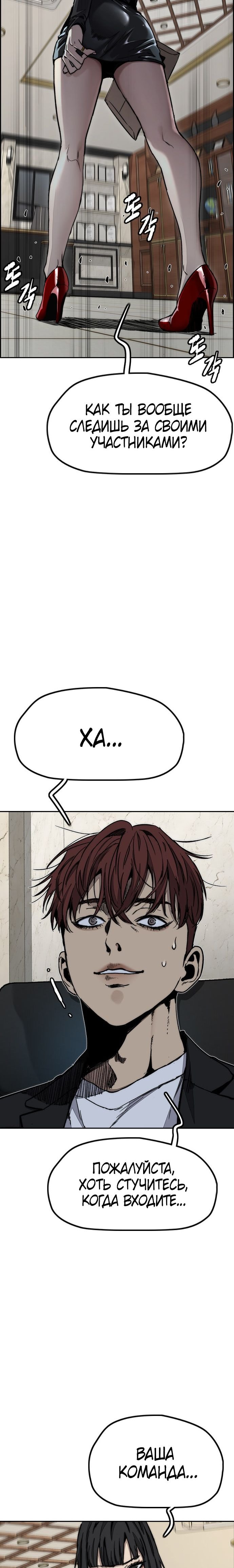 Страница 16 главы 178 манги Ветролом / Windbreaker