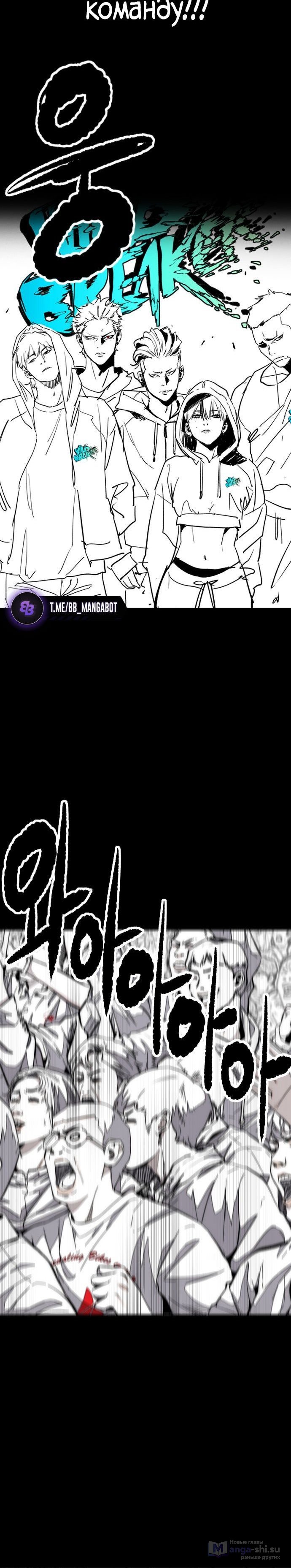 Страница 18 главы 178 манги Ветролом / Windbreaker