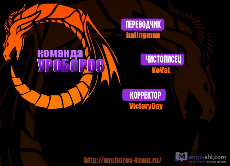 Страница 5 главы 4 манги Ветролом / Windbreaker