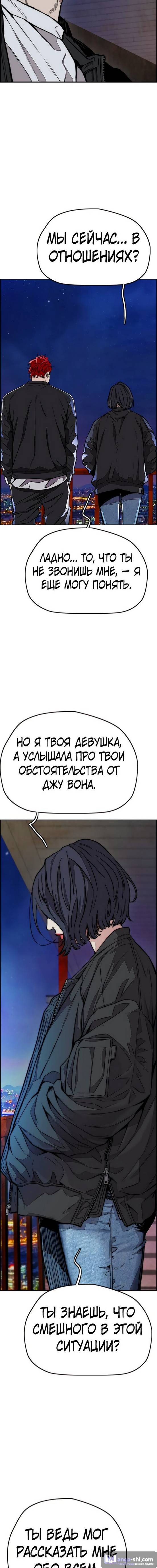 Страница 16 главы 61.0004 манги Ветролом / Windbreaker