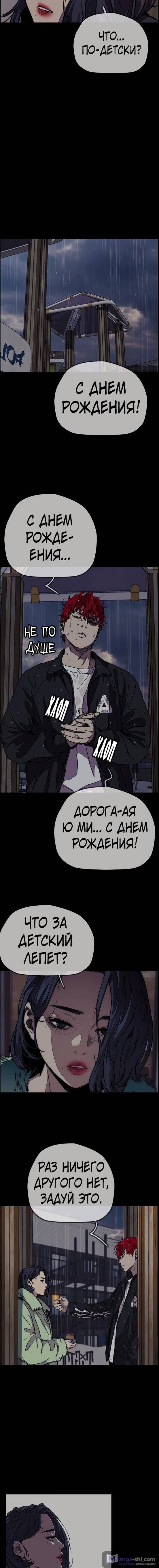 Страница 22 главы 61.0004 манги Ветролом / Windbreaker