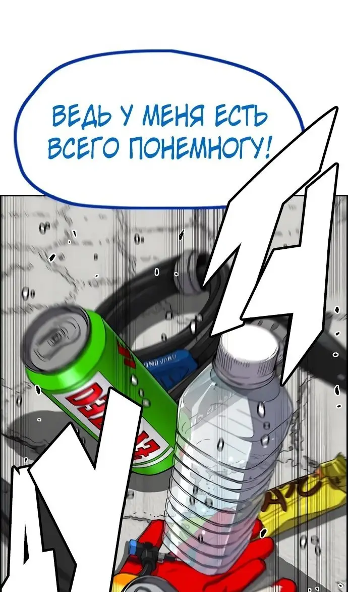 Страница 5 главы 169.3 манги Ветролом / Windbreaker