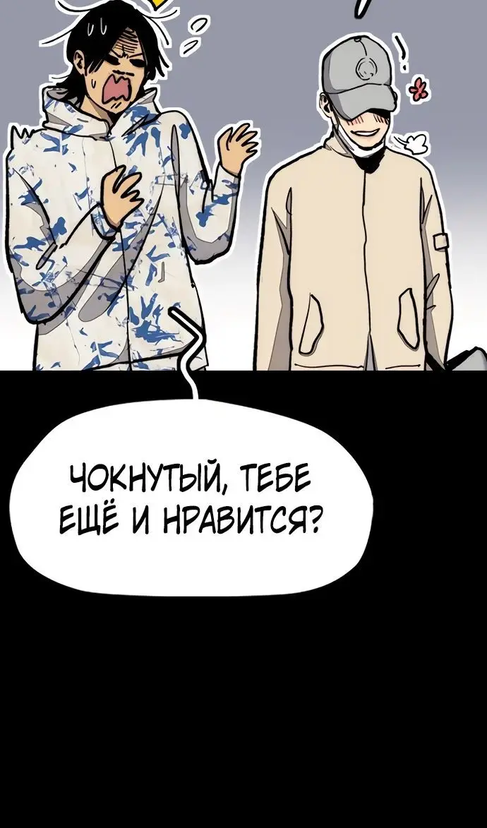 Страница 28 главы 169.3 манги Ветролом / Windbreaker