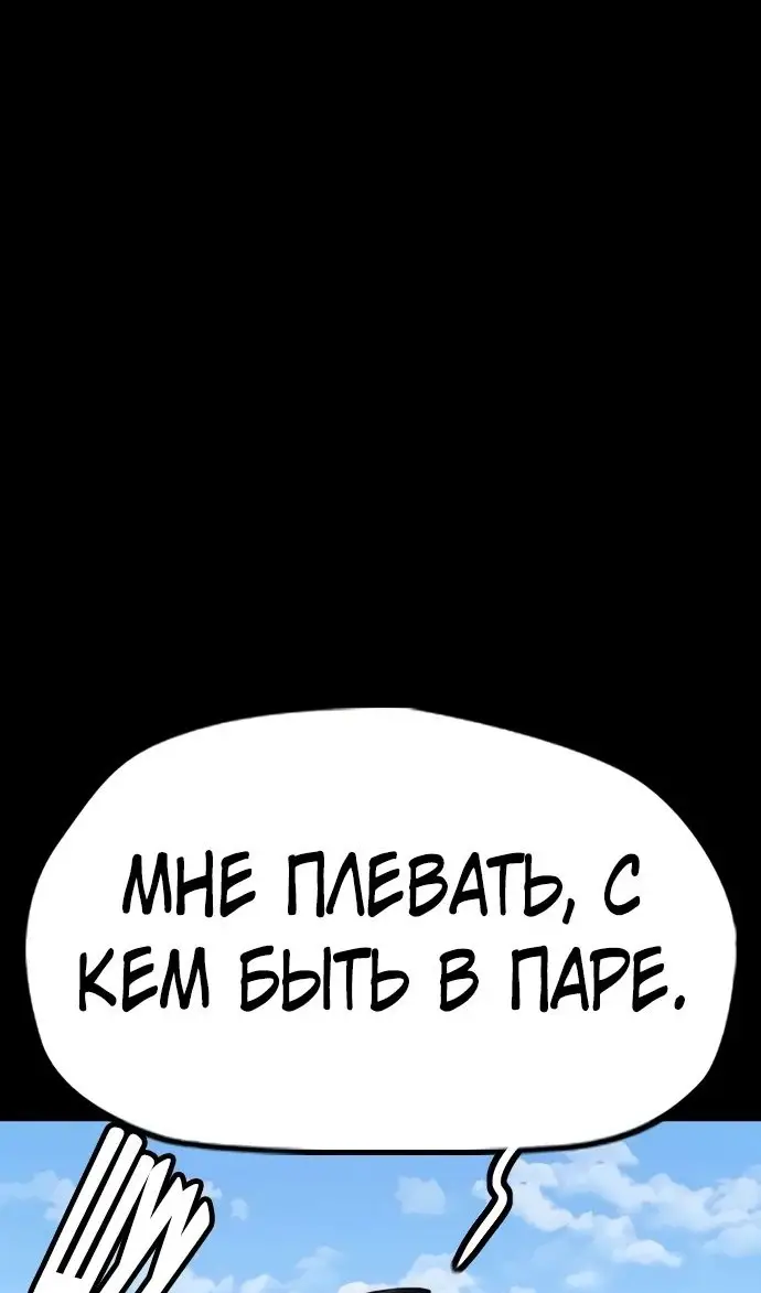 Страница 33 главы 169.3 манги Ветролом / Windbreaker
