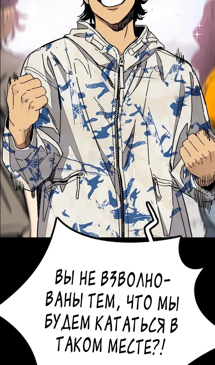 Страница 38 главы 169.3 манги Ветролом / Windbreaker