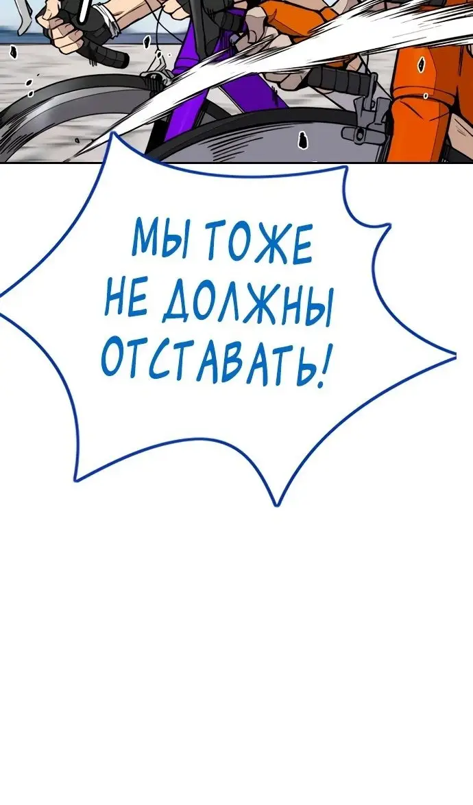 Страница 45 главы 169.3 манги Ветролом / Windbreaker