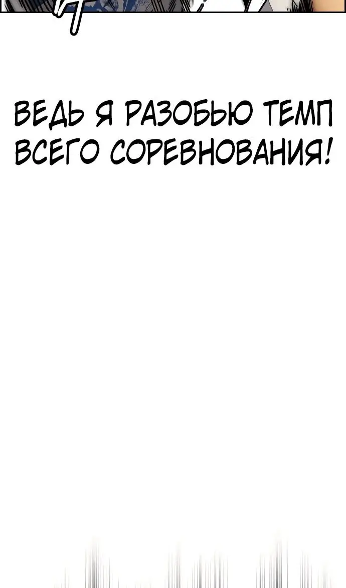 Страница 47 главы 169.3 манги Ветролом / Windbreaker