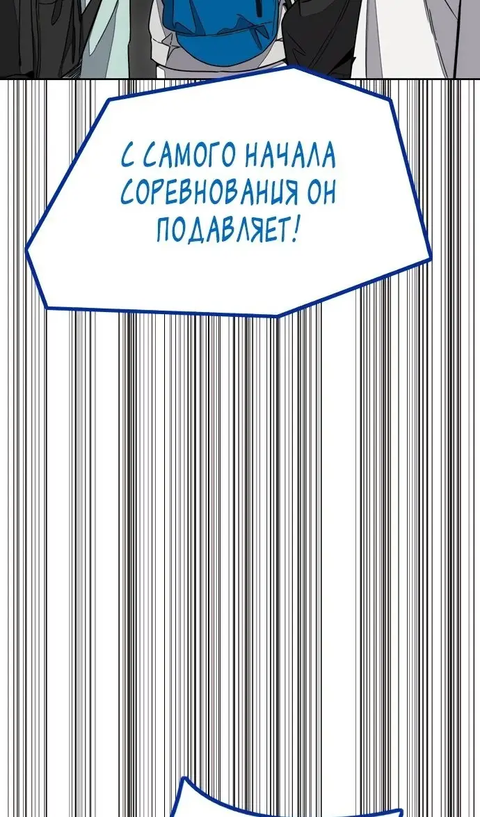 Страница 49 главы 169.3 манги Ветролом / Windbreaker