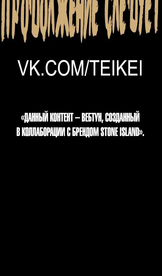 Страница 58 главы 169.3 манги Ветролом / Windbreaker