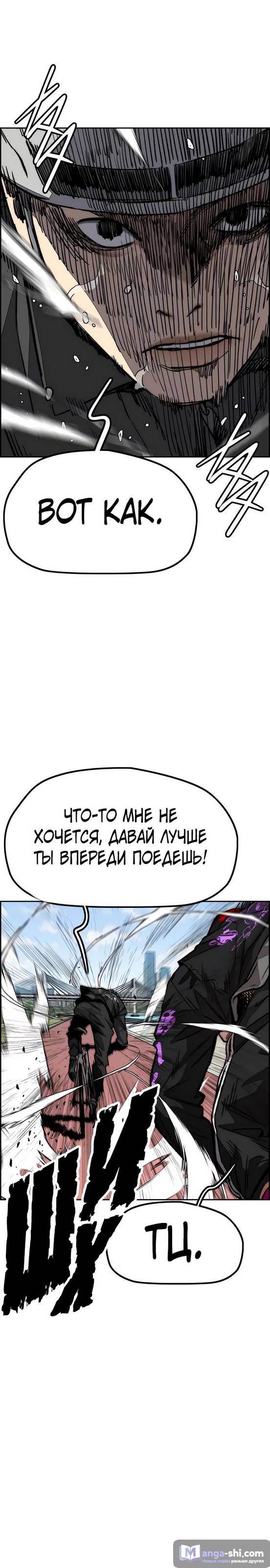 Страница 6 главы 153 манги Ветролом / Windbreaker