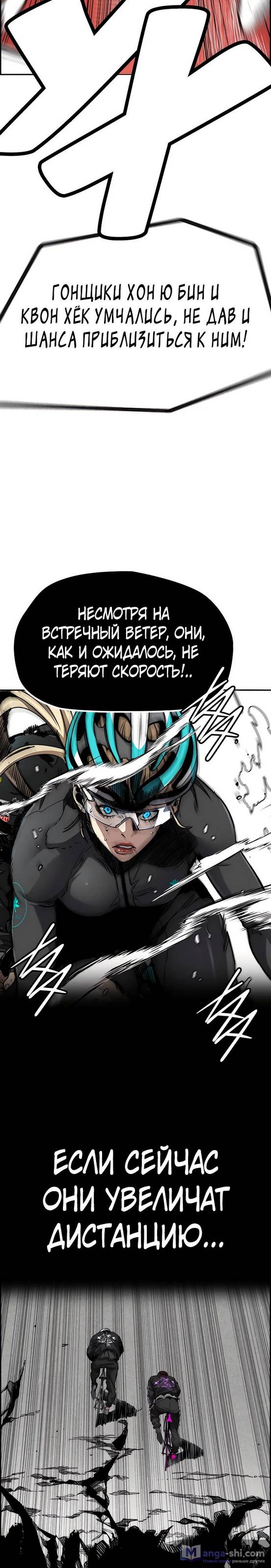 Страница 8 главы 153 манги Ветролом / Windbreaker