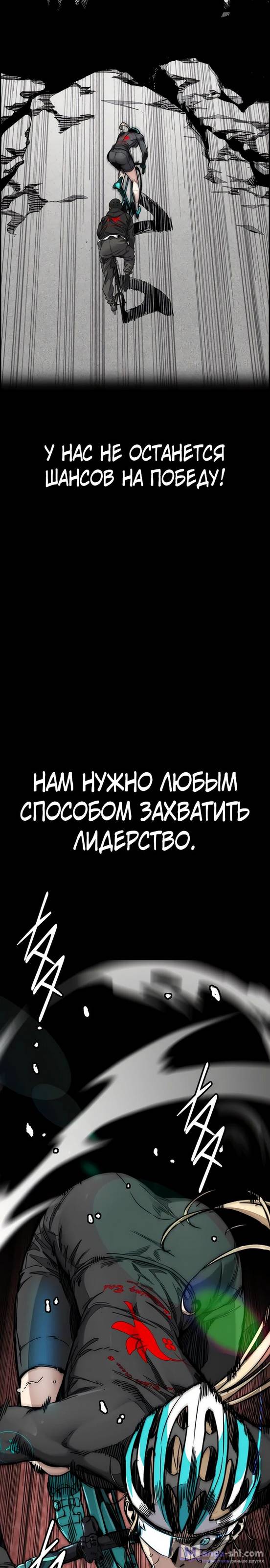 Страница 9 главы 153 манги Ветролом / Windbreaker