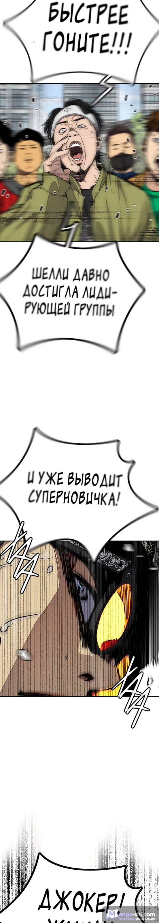 Страница 12 главы 153 манги Ветролом / Windbreaker