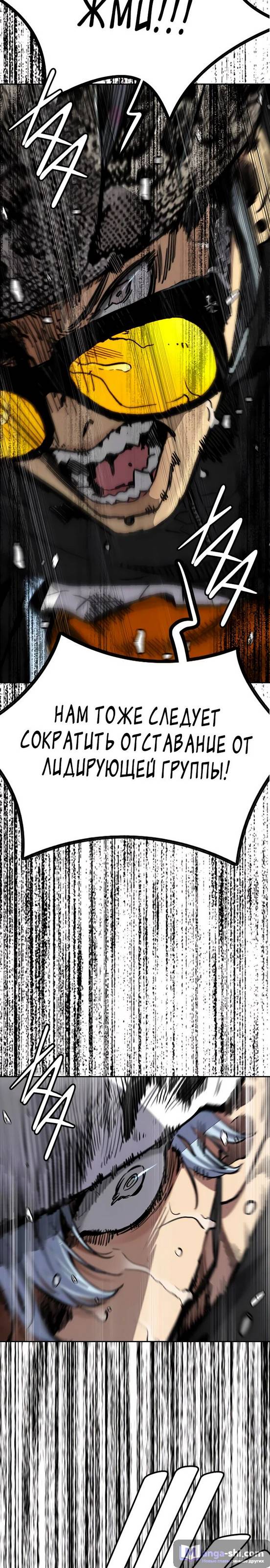 Страница 13 главы 153 манги Ветролом / Windbreaker