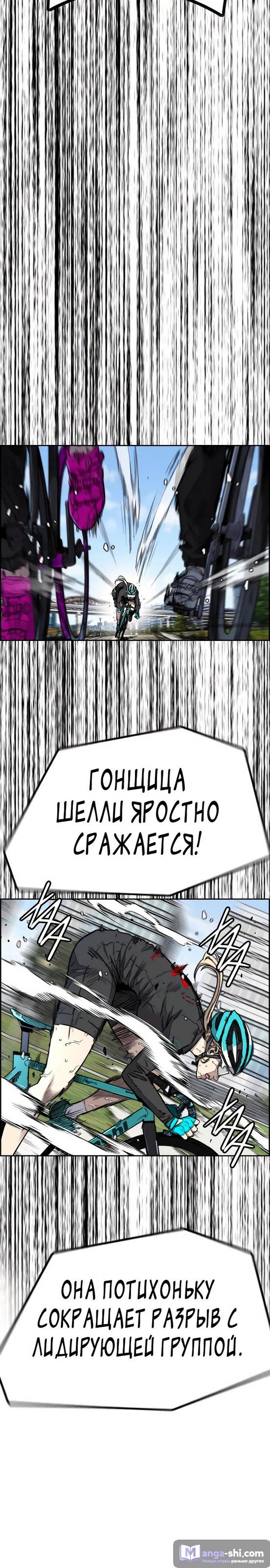 Страница 20 главы 153 манги Ветролом / Windbreaker