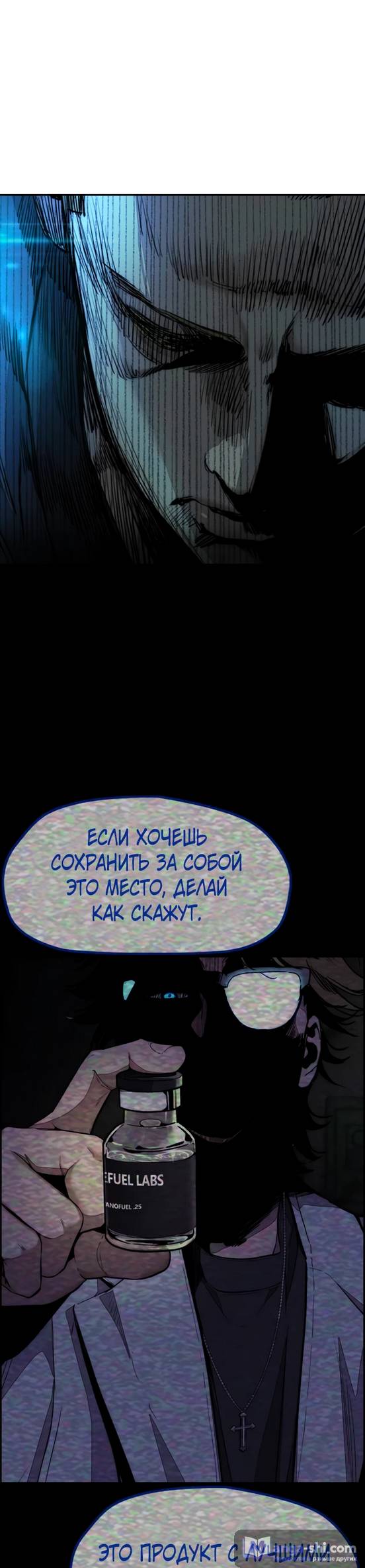 Страница 95 главы 137 манги Ветролом / Windbreaker
