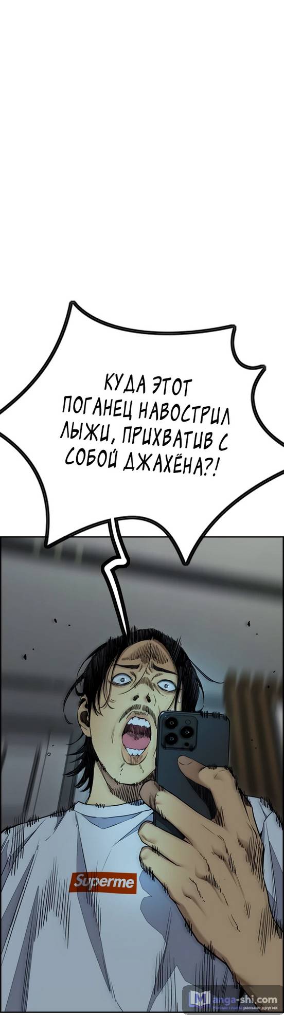 Страница 25 главы 137 манги Ветролом / Windbreaker